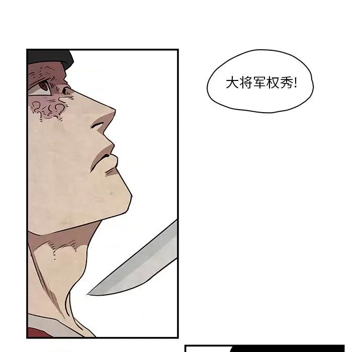 亚律之难 灵族-第 2 话 第46页
