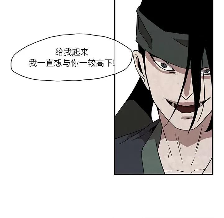 亚律之难 灵族-第 2 话 第47页