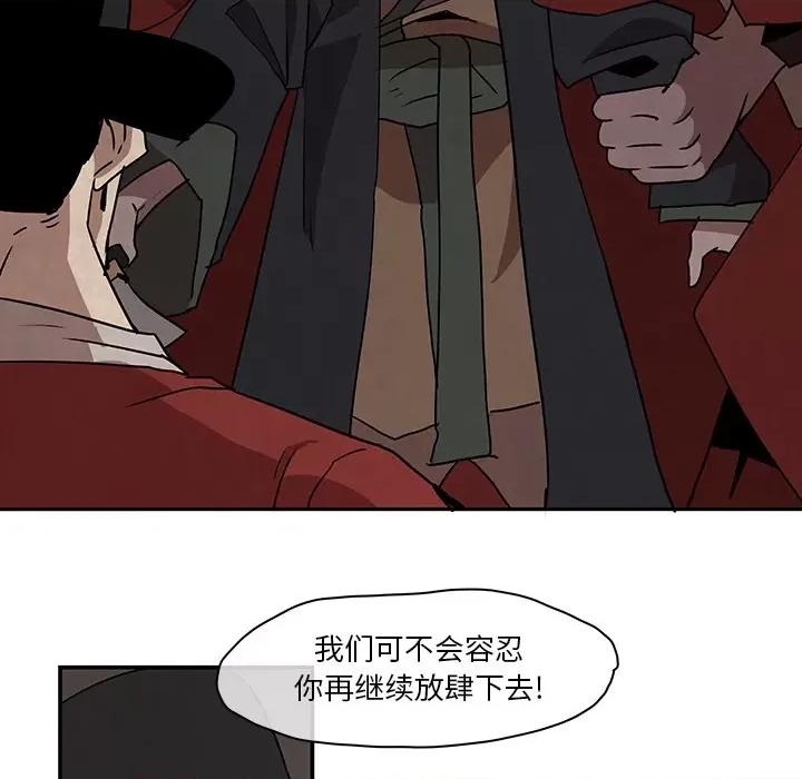 亚律之难 灵族-第 2 话 第49页