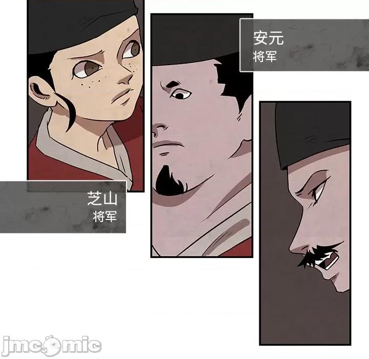 亚律之难 灵族-第 2 话 第50页