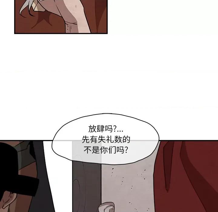 亚律之难 灵族-第 2 话 第53页