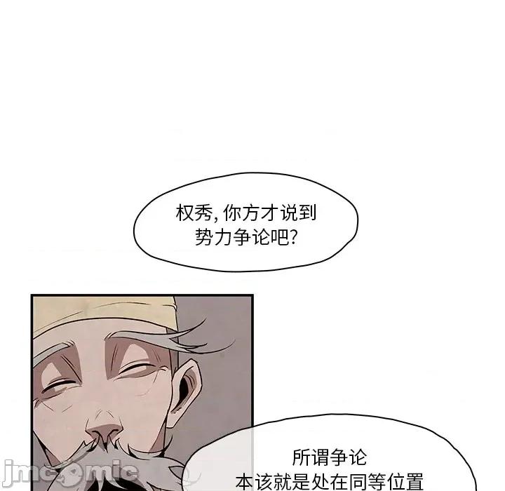 亚律之难 灵族-第 2 话 第55页