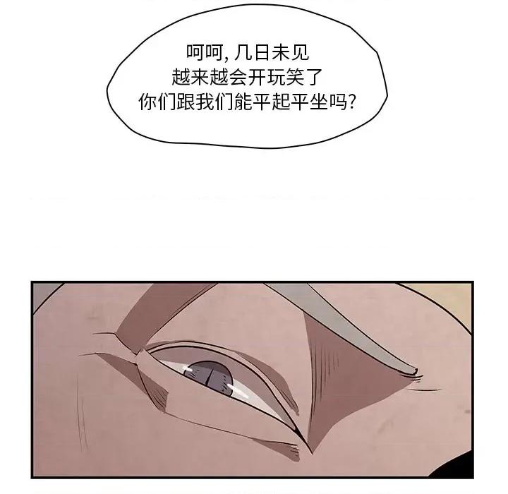 亚律之难 灵族-第 2 话 第57页