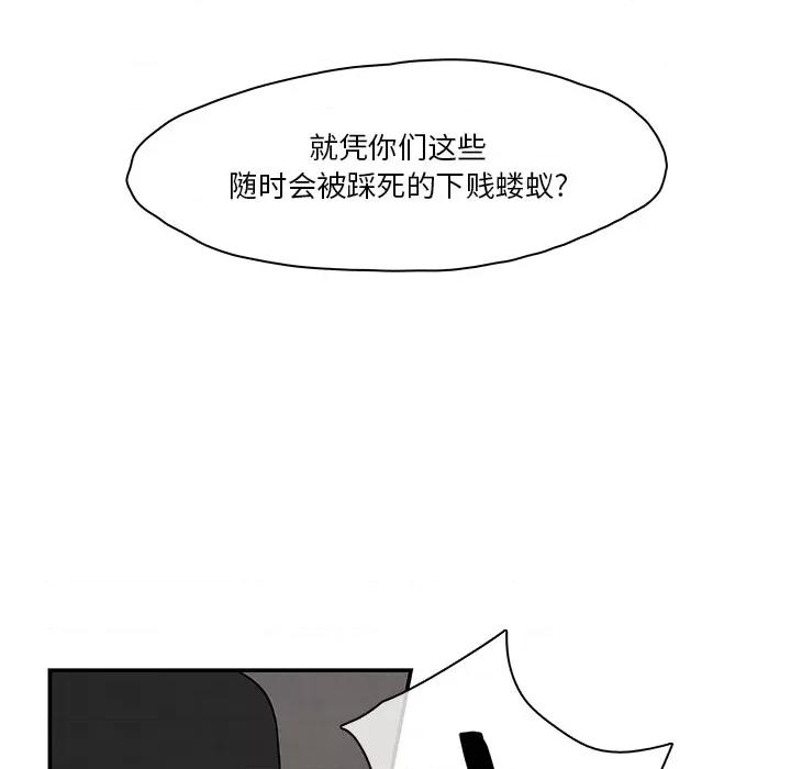 亚律之难 灵族-第 2 话 第58页