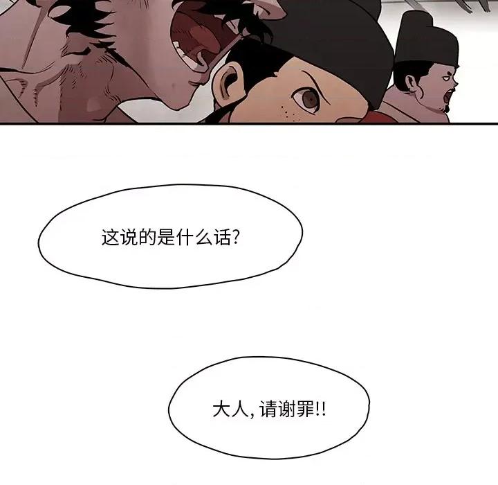 亚律之难 灵族-第 2 话 第61页