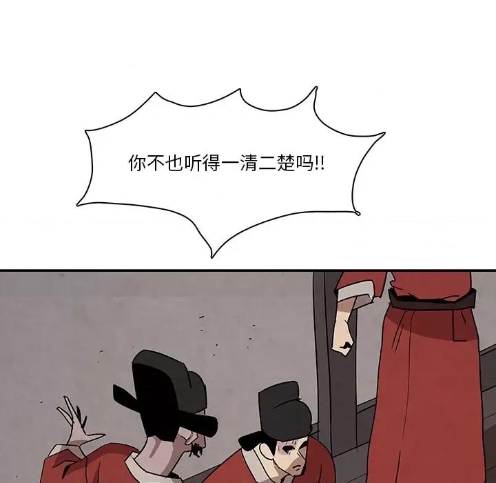 亚律之难 灵族-第 2 话 第64页