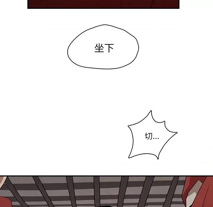 亚律之难 灵族-第 2 话 第67页