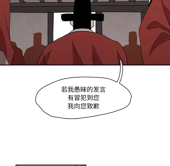 亚律之难 灵族-第 2 话 第68页