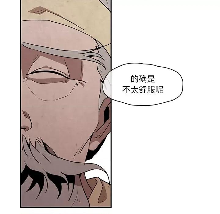 亚律之难 灵族-第 2 话 第69页