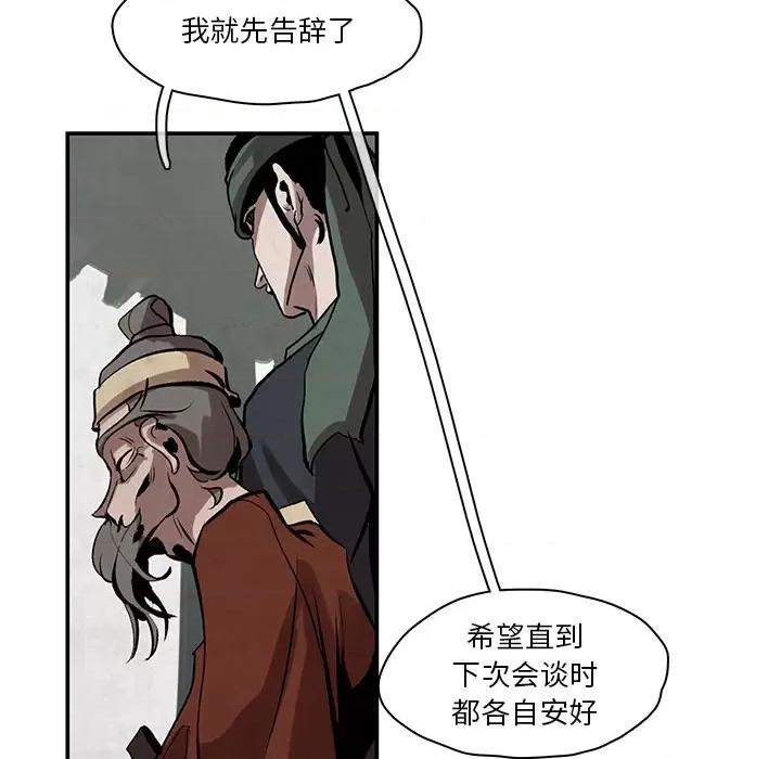 亚律之难 灵族-第 2 话 第76页