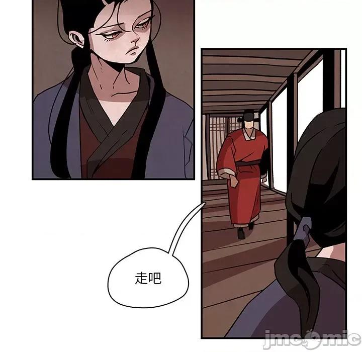 亚律之难 灵族-第 2 话 第80页