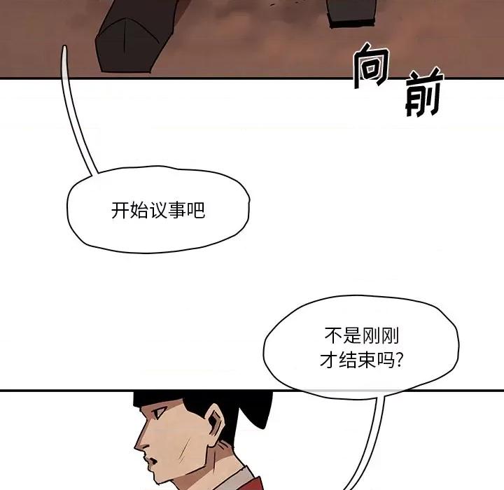 亚律之难 灵族-第 2 话 第82页