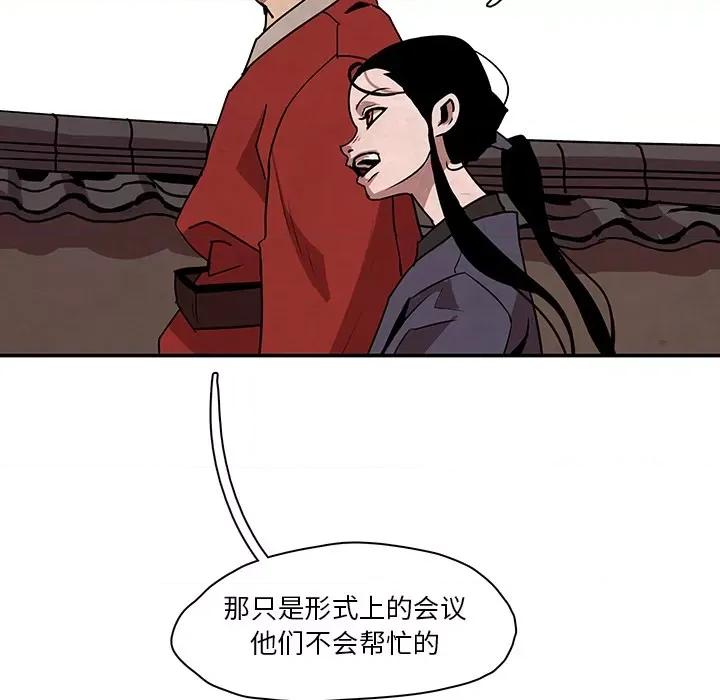 亚律之难 灵族-第 2 话 第83页