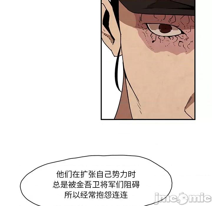 亚律之难 灵族-第 2 话 第85页