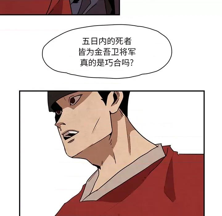 亚律之难 灵族-第 2 话 第87页