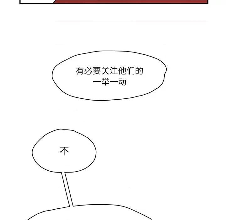 亚律之难 灵族-第 2 话 第88页