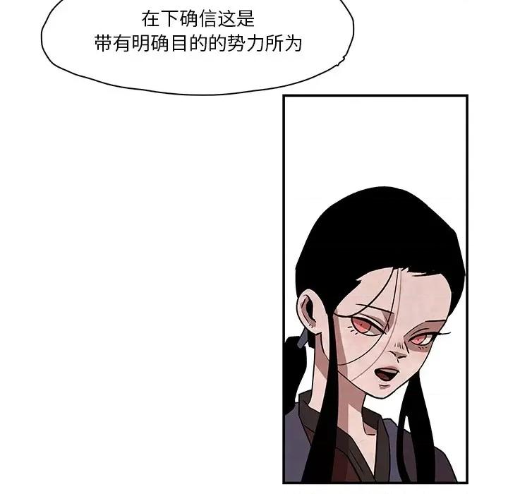 亚律之难 灵族-第 2 话 第89页