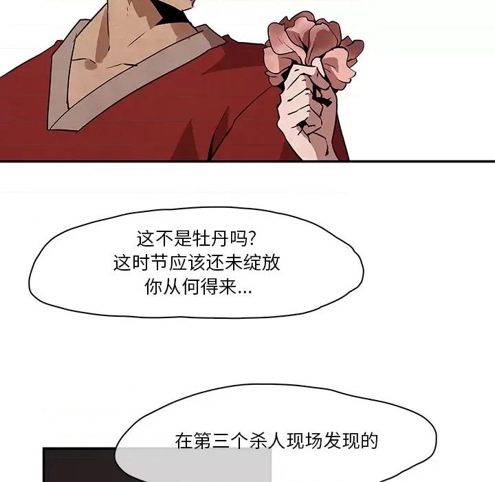 亚律之难 灵族-第 2 话 第93页