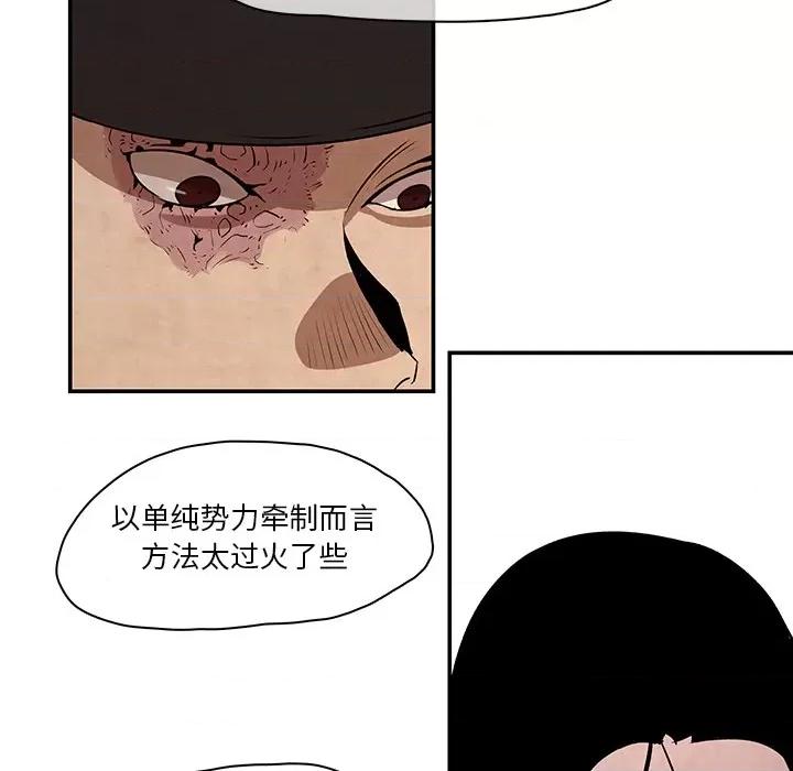 亚律之难 灵族-第 2 话 第94页