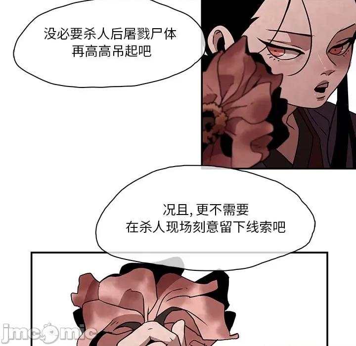 亚律之难 灵族-第 2 话 第95页
