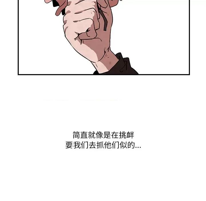亚律之难 灵族-第 2 话 第96页