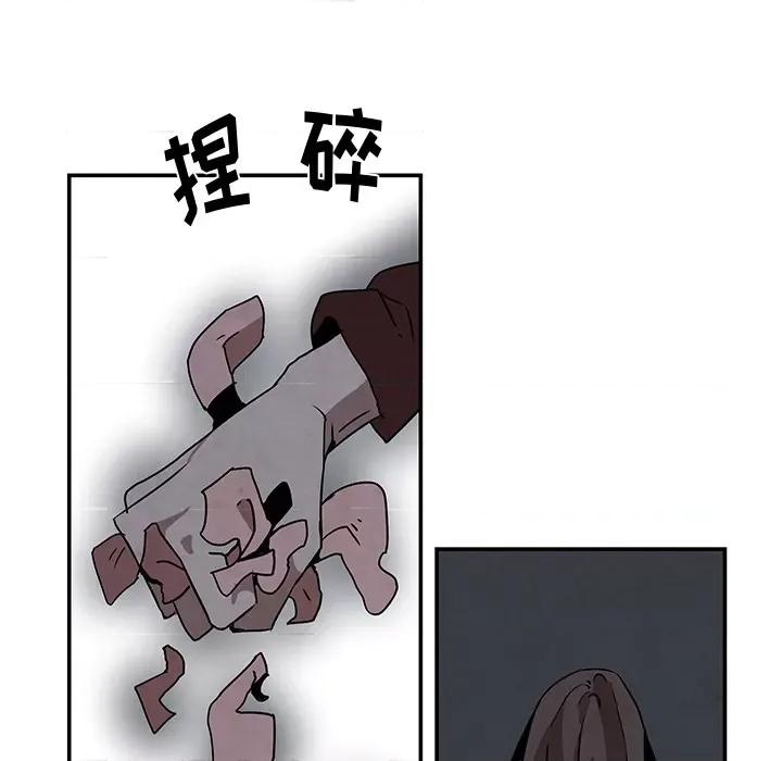 亚律之难 灵族-第 2 话 第98页