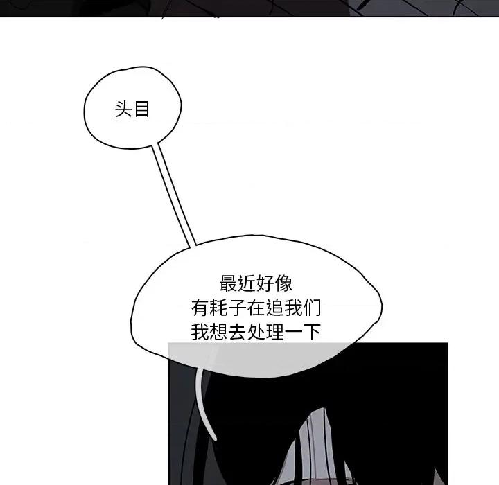 亚律之难 灵族-第 2 话 第102页