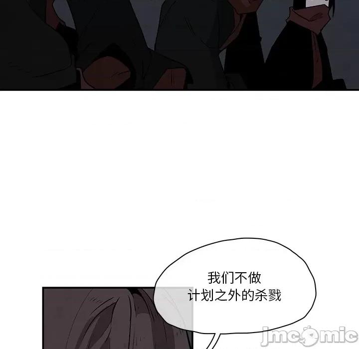亚律之难 灵族-第 2 话 第105页