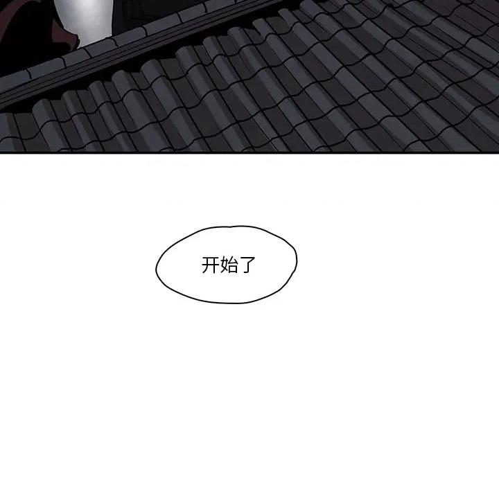 亚律之难 灵族-第 2 话 第108页
