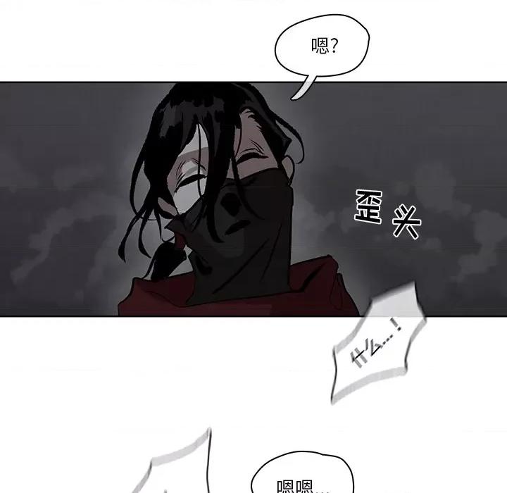 亚律之难 灵族-第 2 话 第109页