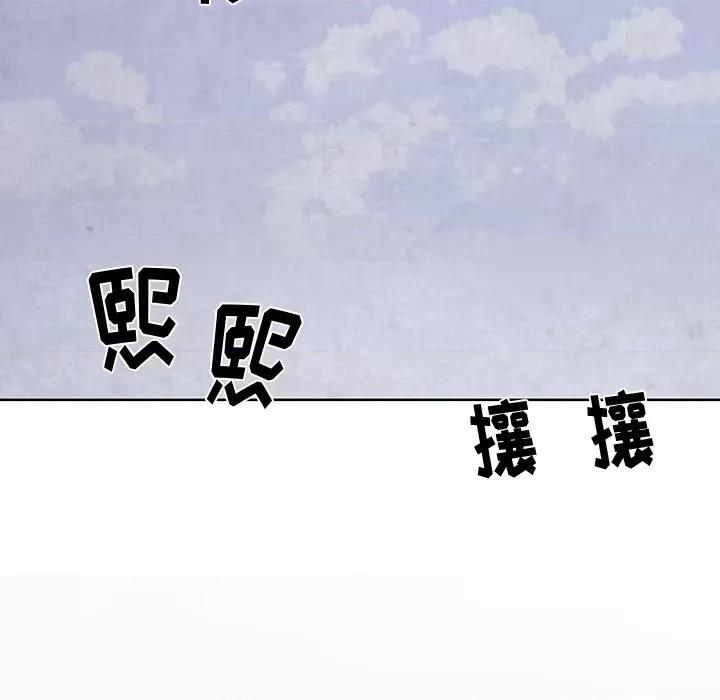 亚律之难 灵族-第 2 话 第112页