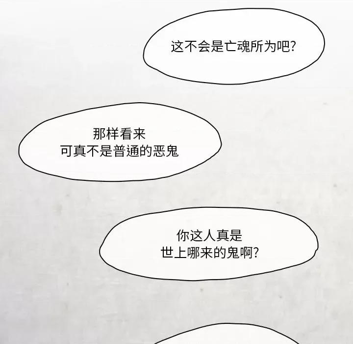 亚律之难 灵族-第 2 话 第113页