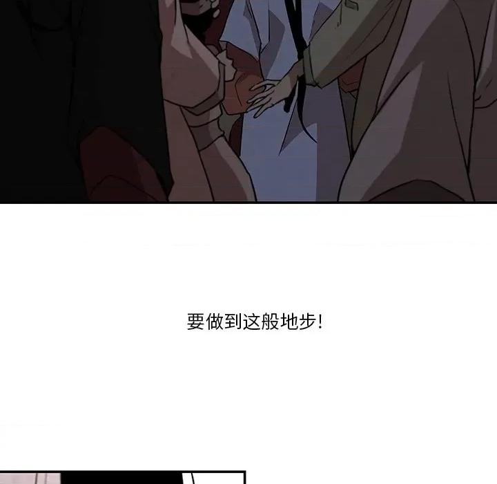 亚律之难 灵族-第 2 话 第119页