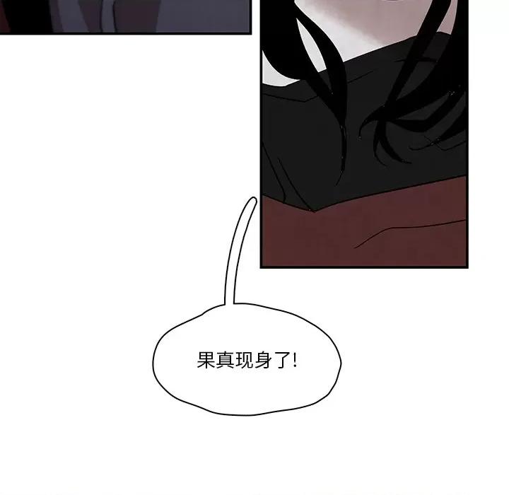 亚律之难 灵族-第 2 话 第121页