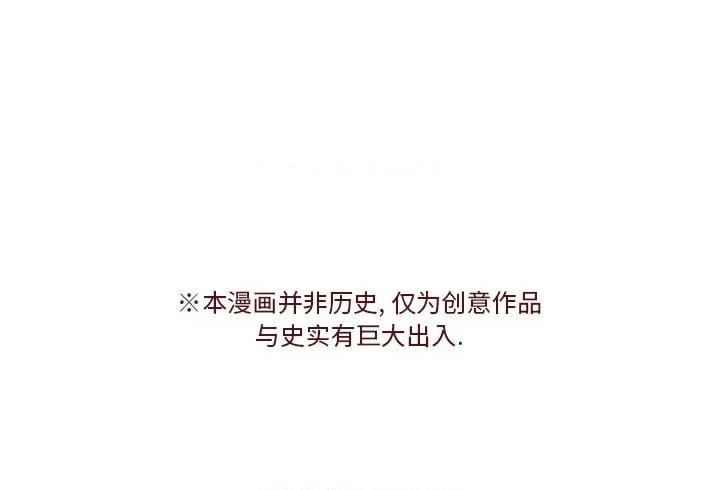 亚律之难 灵族-第 2 话 第122页
