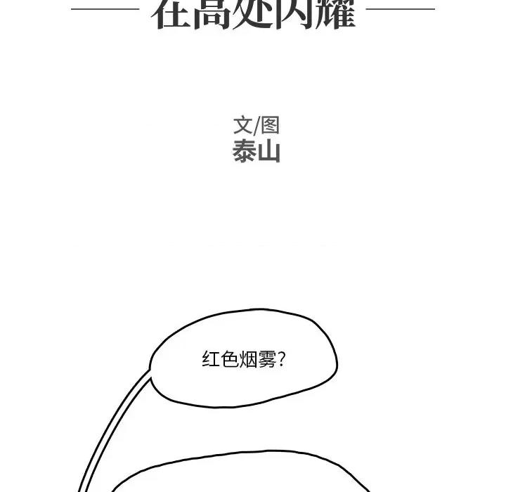 亚律之难 灵族-第 3 话 第6页