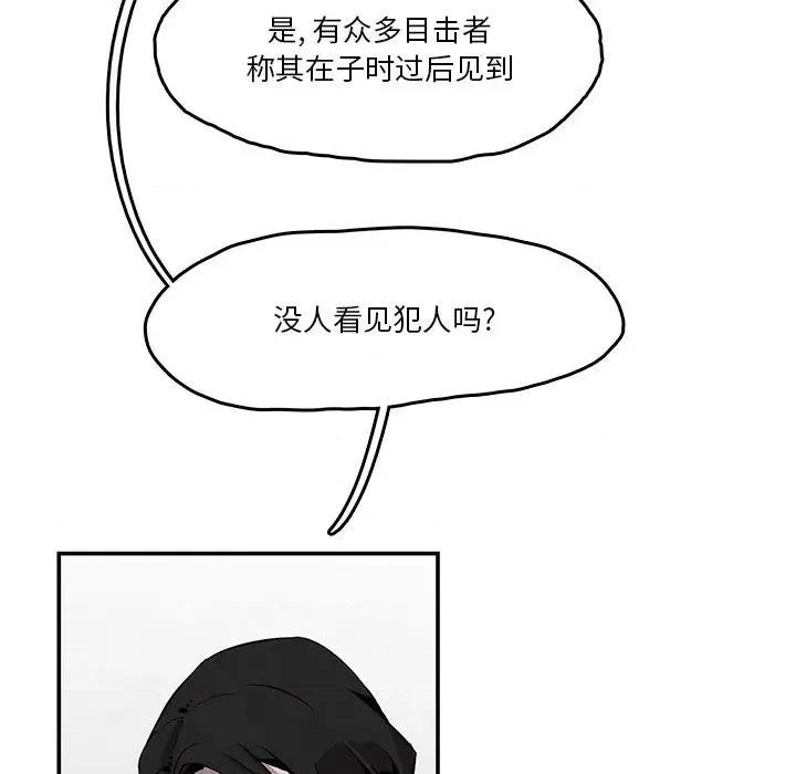 亚律之难 灵族-第 3 话 第7页