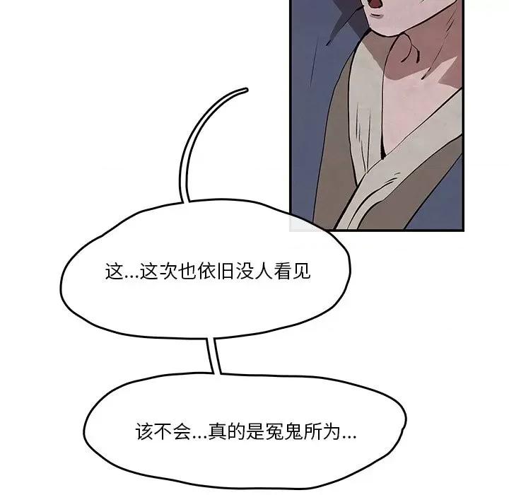 亚律之难 灵族-第 3 话 第9页