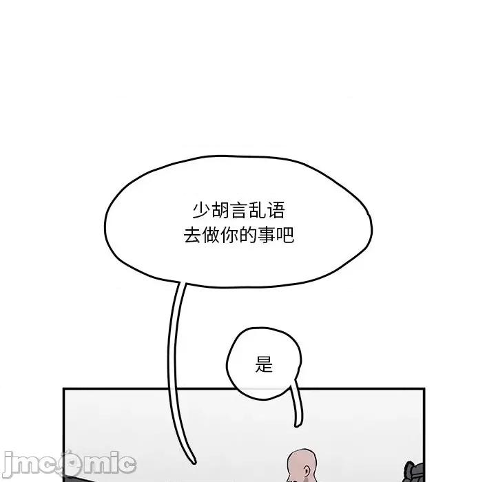亚律之难 灵族-第 3 话 第10页