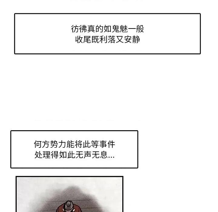 亚律之难 灵族-第 3 话 第13页