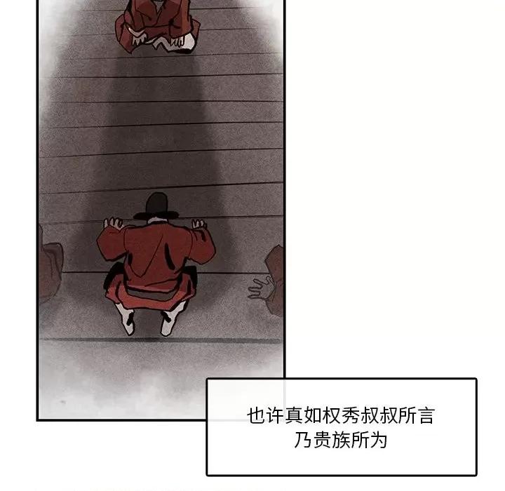 亚律之难 灵族-第 3 话 第14页