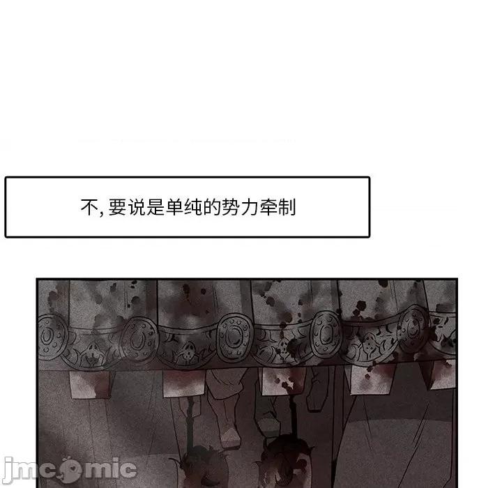 亚律之难 灵族-第 3 话 第15页