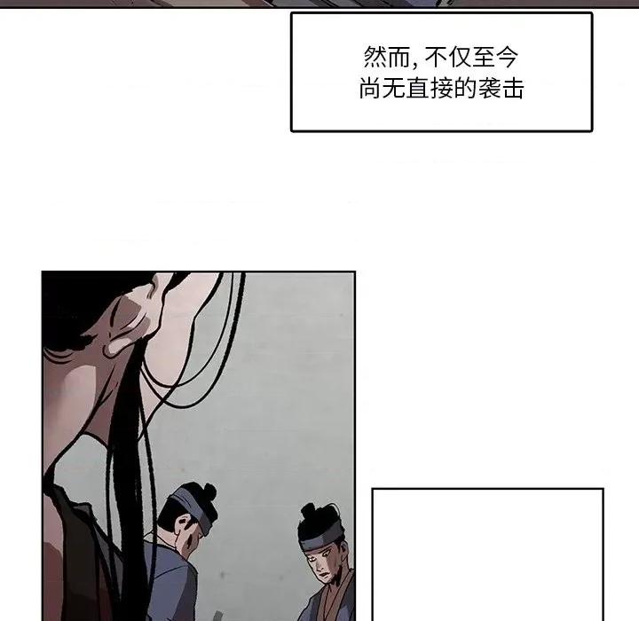 亚律之难 灵族-第 3 话 第19页