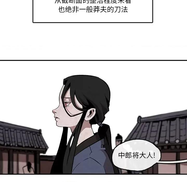 亚律之难 灵族-第 3 话 第21页