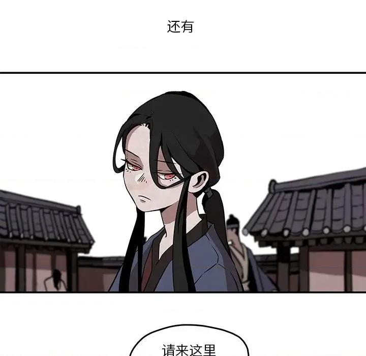 亚律之难 灵族-第 3 话 第22页
