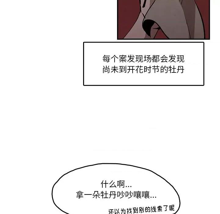 亚律之难 灵族-第 3 话 第24页