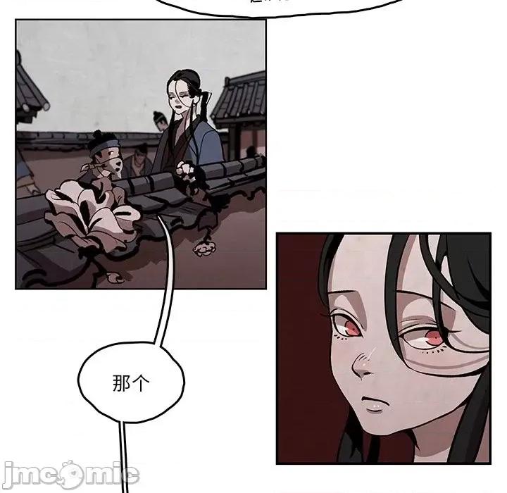 亚律之难 灵族-第 3 话 第25页