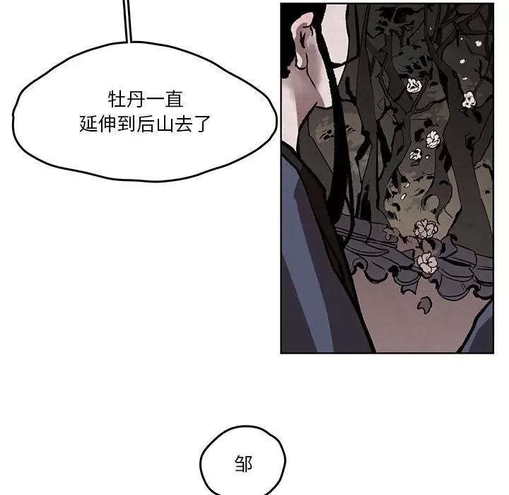 亚律之难 灵族-第 3 话 第26页