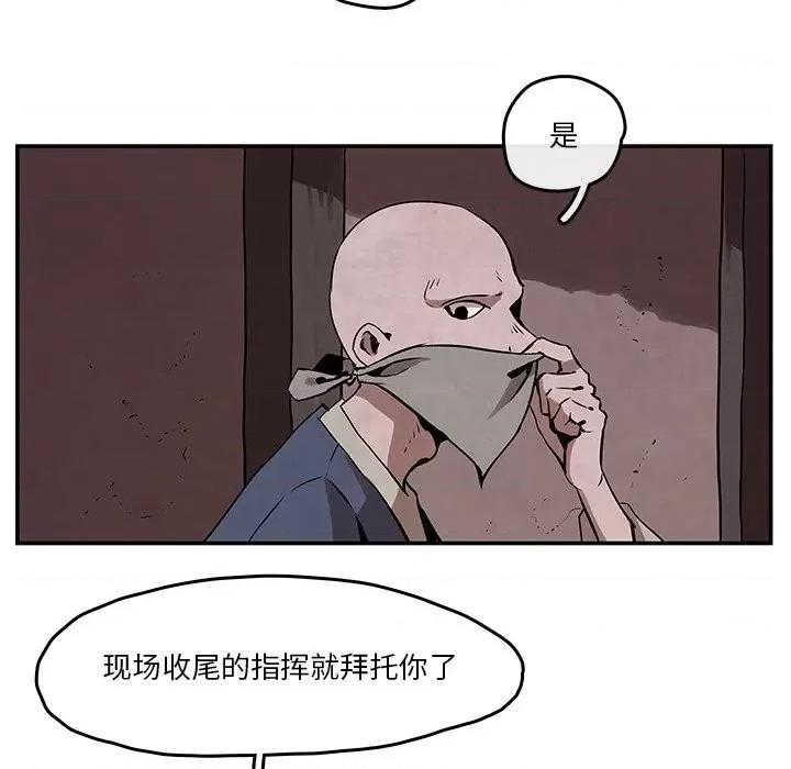 亚律之难 灵族-第 3 话 第27页