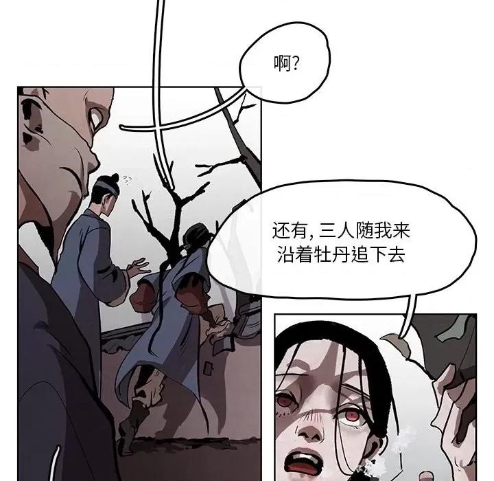 亚律之难 灵族-第 3 话 第28页